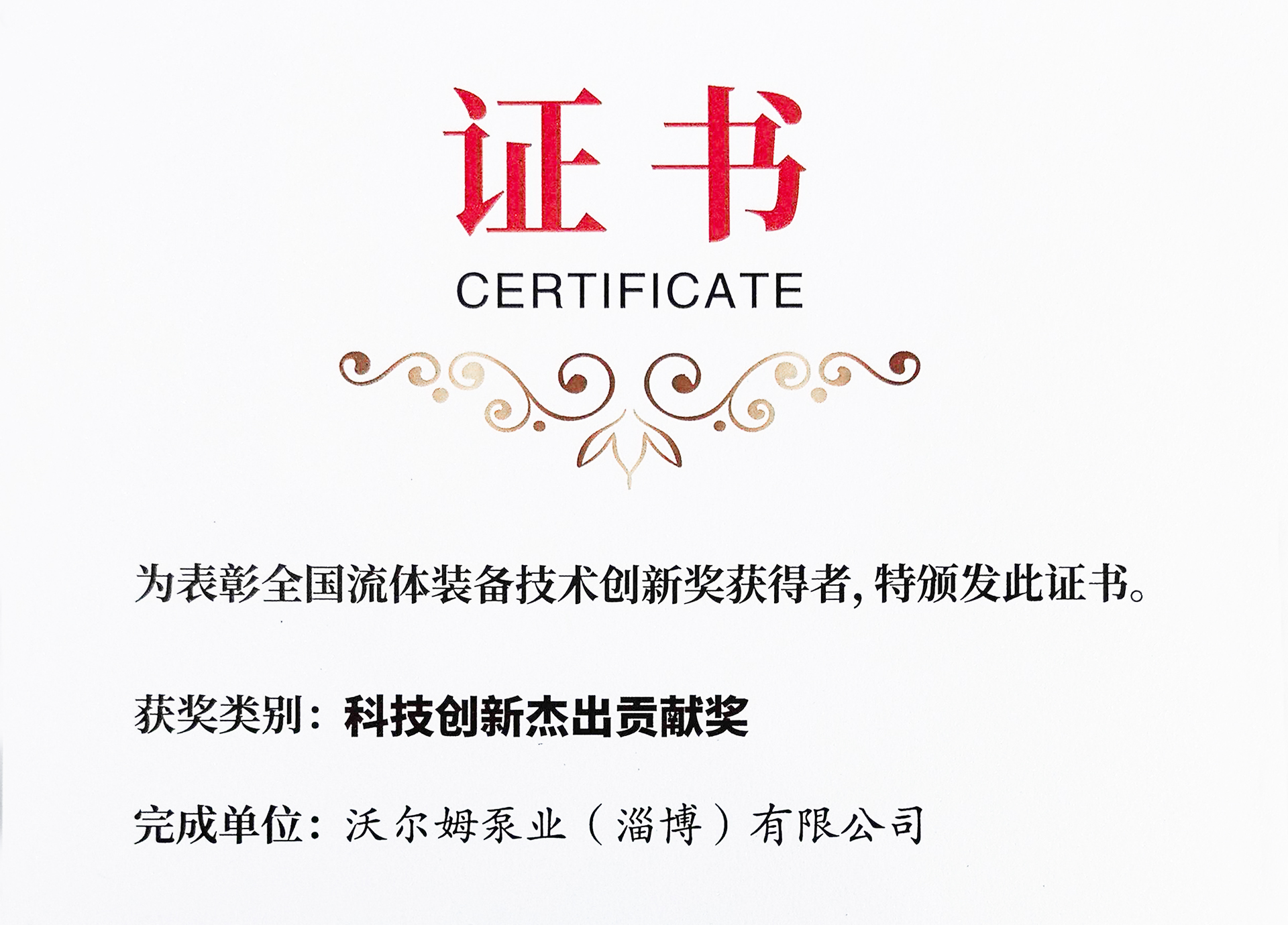 喜報|“一等獎”“杰出貢獻(xiàn)獎”！