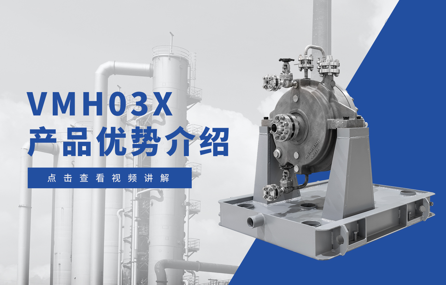 VMH03X產(chǎn)品優(yōu)勢(shì)介紹